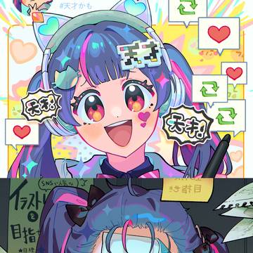 「天才だと思ったあの子は」