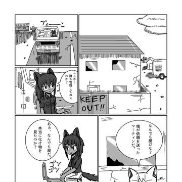 「空き家のトカゲ」その２