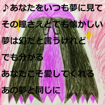 （私だけの）夢の王子様♡＆もちろんTwitterにシェア♡