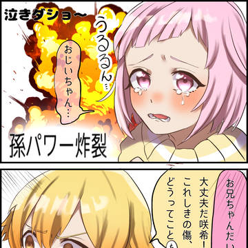 チビまとめ