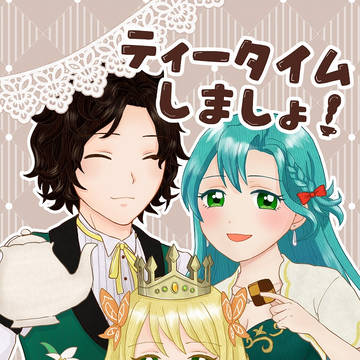 【新刊サンプル】ティータイムしましょ！