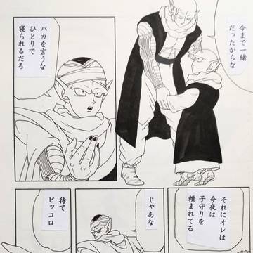 ネイピマンガ その２