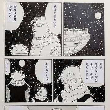 ネイピマンガ その３