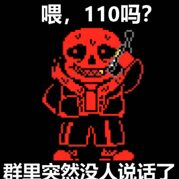 UnderTale AU meme