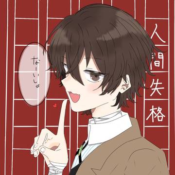 🤕「なーいしょ」