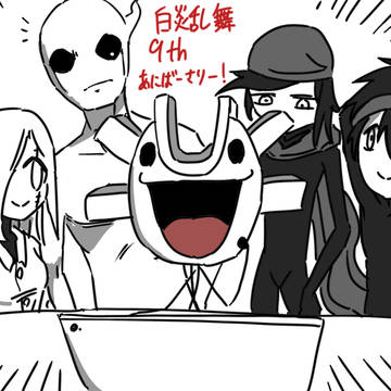 白炎9周年配信に使うおまけページ