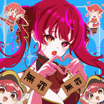 美少女無罪！！❤