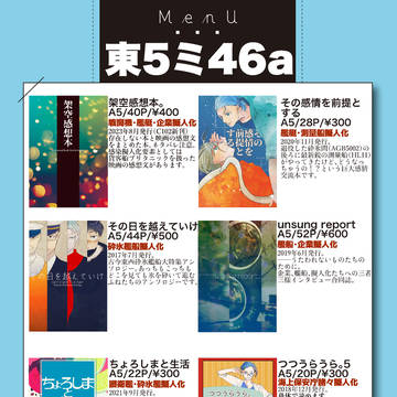 【擬人化/お知らせ】おしながき。【擬人化王国28】