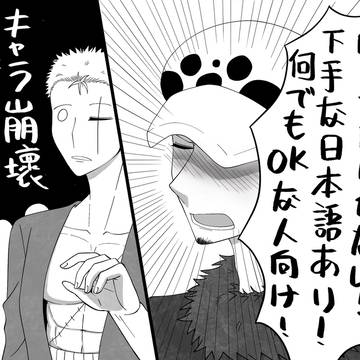 ローゾロ　まとめ