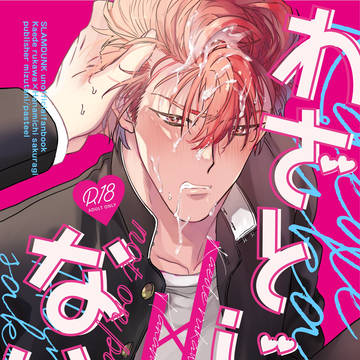 流花インテ新刊