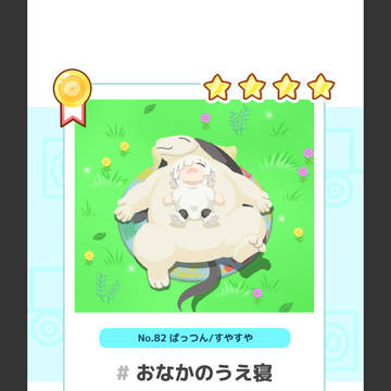 いぶ家スリープ