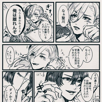 新刊通販お知らせ+マサレン中心落書きまとめ※女体化有
