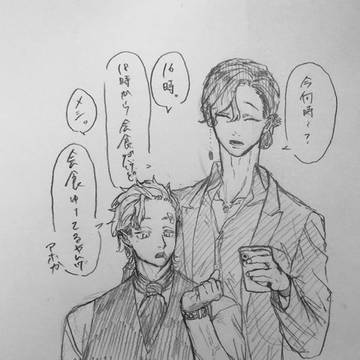 うちよそ漫画