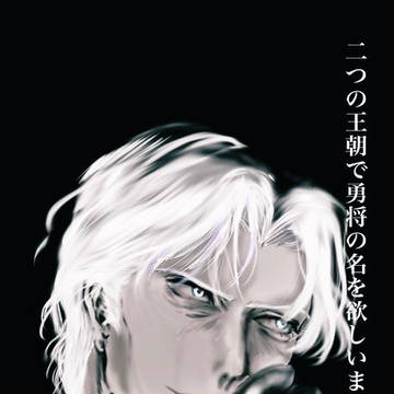 水色の瞳の勇将