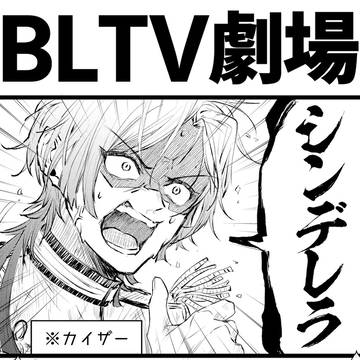 【ブルロ】8/27青エゴ 新刊サンプル