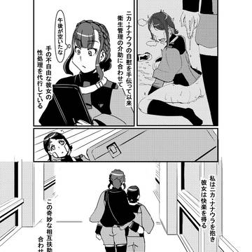 サビニカがセーフワードを決めてHする話