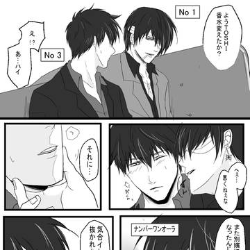 銀土+高ホストパロ