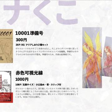 8/28：お品書き［テイルズリンク25］