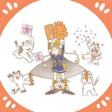虎くんまとめ