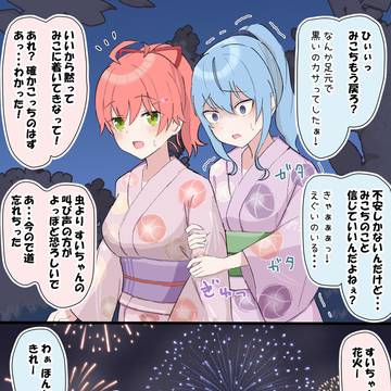 学園パロ 夏祭り⑤