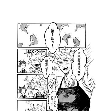 パーヴェごはんアンソロ
