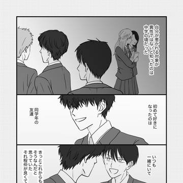 ハルとナツ 7話