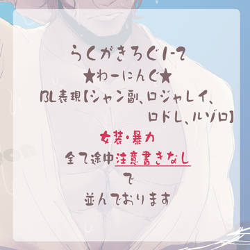 ワンピlog12-1