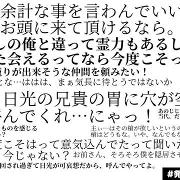 うちに居ない男士をプレゼンしてもらってみた。