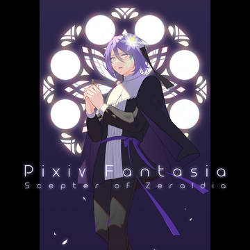 【PFSOZ】月暈喰らいし月華【エイリル教団】