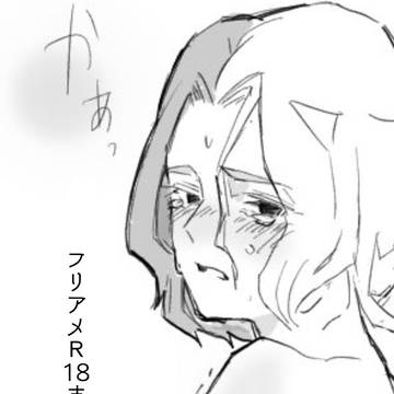 フリアメR18まとめ①(少しスピアメあり)
