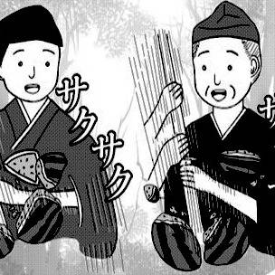 スイカを切る、結城宗広、三十郎親子