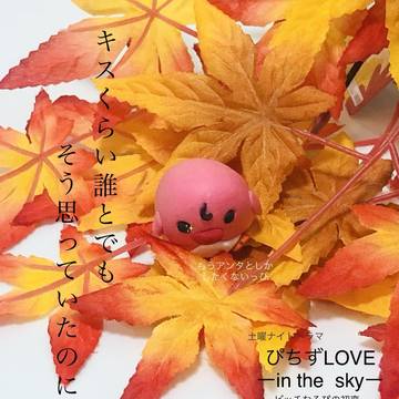 snnrぴち物語