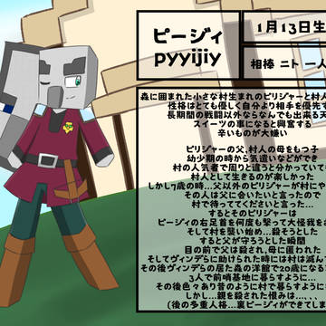 キャラクターシート ピージィ