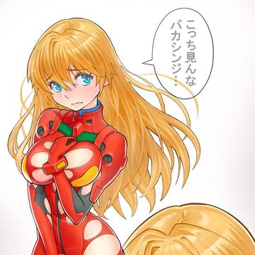 大人アスカ