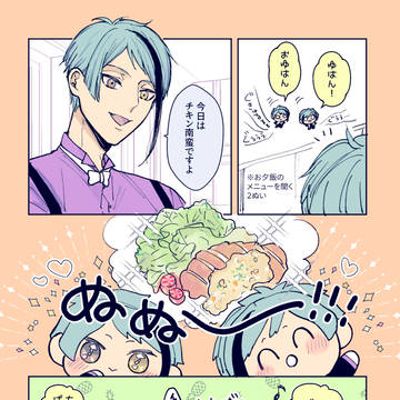 今日のおゆはん