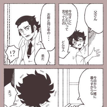 水星の魔女のらくがきまとめ⑥