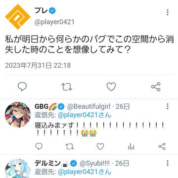 コンパスTwitterネタ⑤