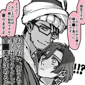コン陛下がモブにナンパされる度に飛んでくるセコムなメフ