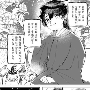 【wed再掲】虫の恩返し