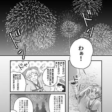 【Web再録】怨色反応