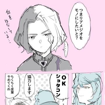 フリアメ漫画