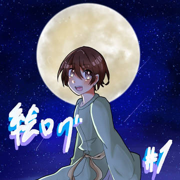 【腐向け】日和絵ログまとめその1
