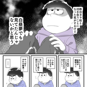 一カラ詰め８
