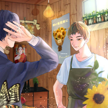 幸せを紡ぐ