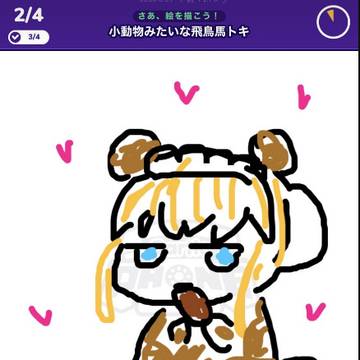 【ガーティックフォン】小動物みたいな飛鳥馬トキ