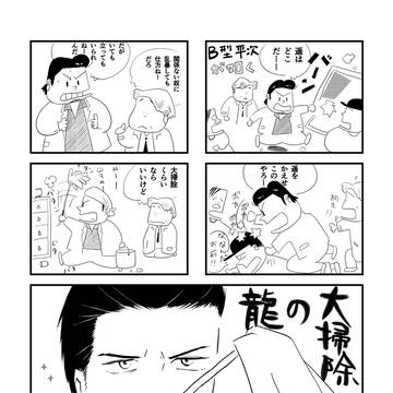 マッシュアップ4コマ