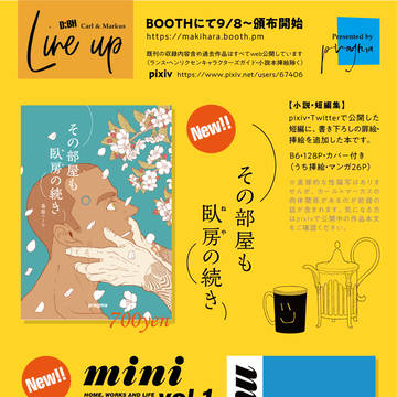 【DBH】同人誌通販のご案内