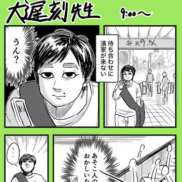 ツイログ①