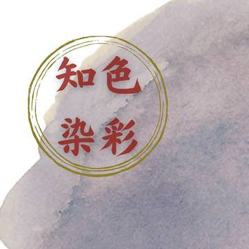 【9/9新刊】色彩知染