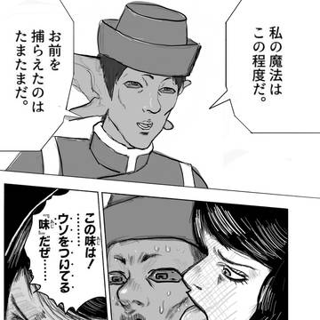 ジョジョ風の堕天な作戦／氷地獄編